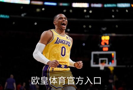 了解欧皇体育官方入口
