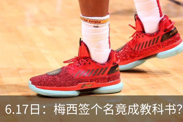 6.17日：梅西签个名竟成教科书？女球迷掀衣起哄他一眼没多看，这份定力真比进球还圈粉